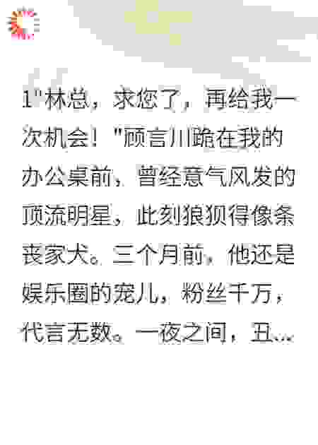 捧红你后你却负了我