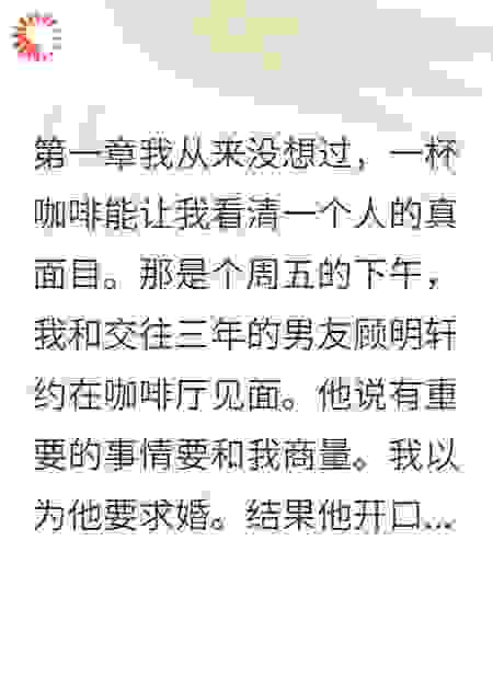 酒吧里听到自己是赌注