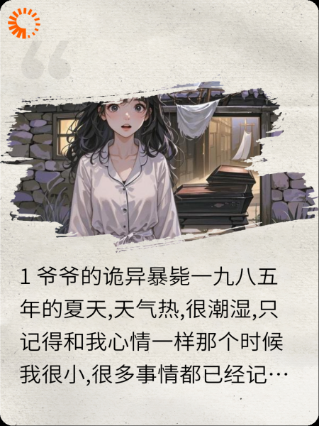 我遇到鬼的那几年