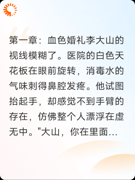 重生之手撕前妻，逆天改命