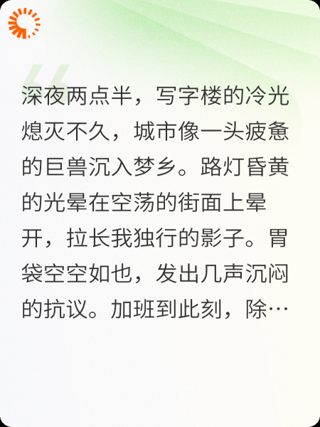 规则怪谈之深夜烧鸟屋