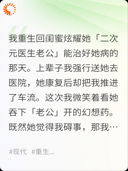 二次元老公跨时空治疗药到病除，妙手回春啊大夫