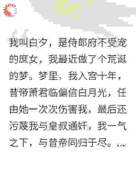 三世皆你：暴君的掌心娇后