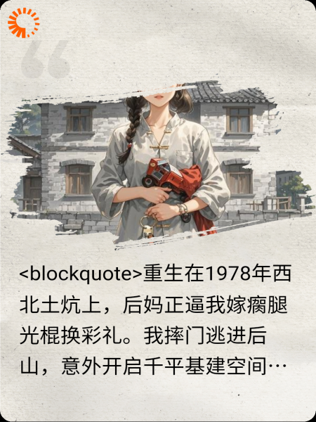 穿七零：千亿仓库在手，专治不服