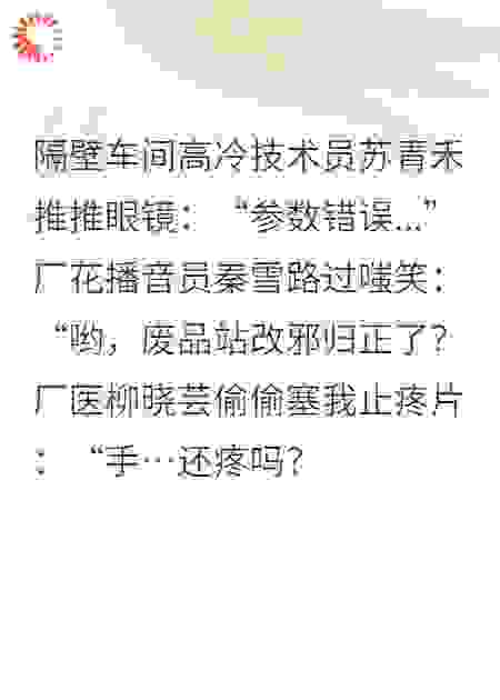 我在1980年搞工业革命