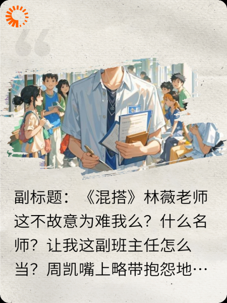 上课，起立，老师好(4)