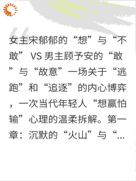 有贼心没贼胆的女主和她那不知死活的对象