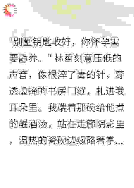 丈夫出轨成瘾，离婚时我让他背负数亿债务
