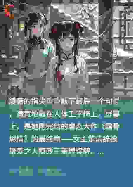 我笔下的血与泪