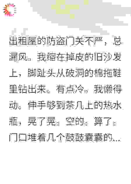 真千金她凭本事躺平
