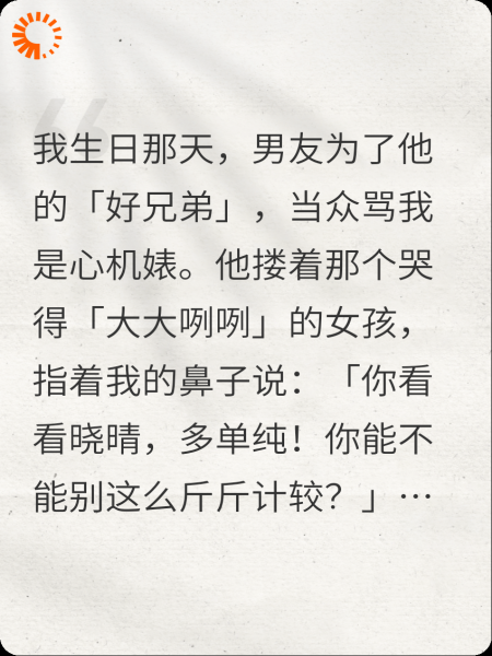 联手汉子茶，我撕了渣男