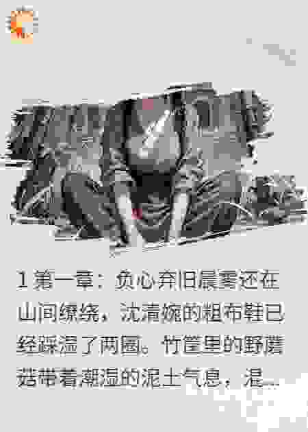 农女逆袭：休夫后掀翻朝堂