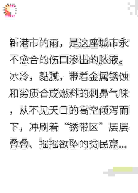 霓虹深渊：记忆战争