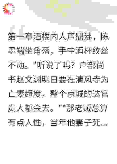 皇室遗孤传奇