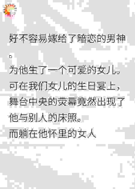 坠落婚情