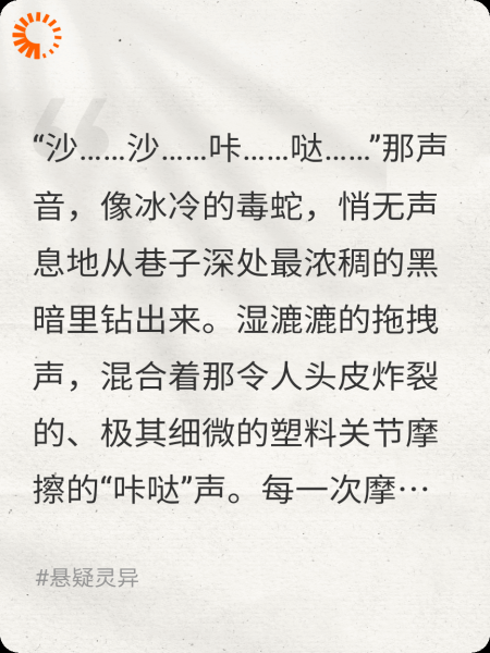 伪人住在我隔壁（3）