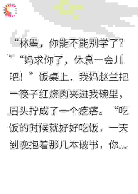 别卷了，求你躺平！我一躺平，全家吓懵
