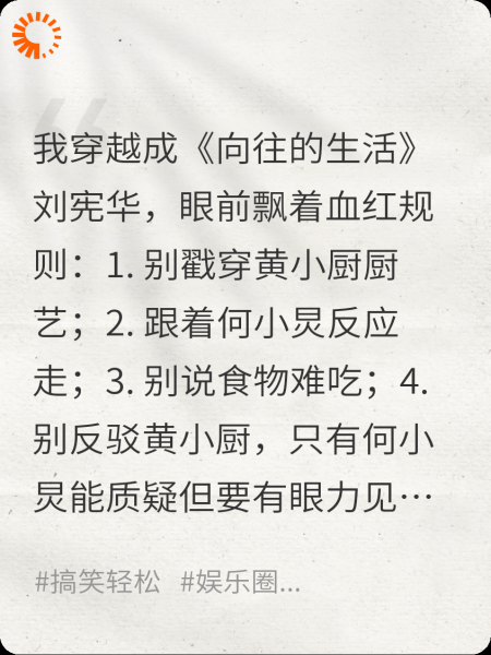 在蘑菇屋用代码思维破解规则怪谈