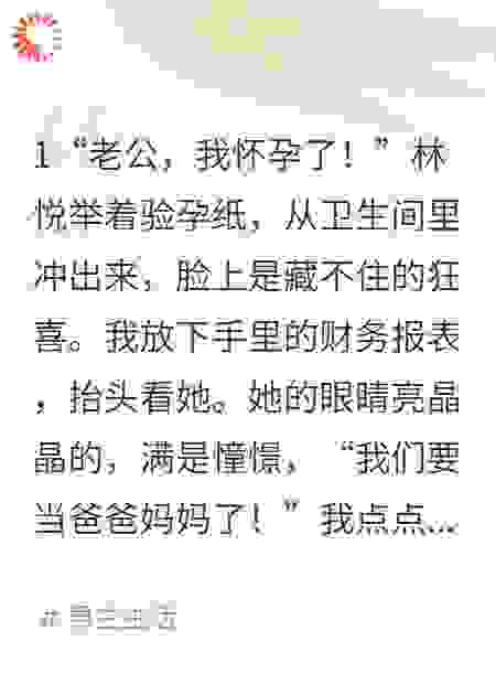妻子为男闺蜜怀孕，我设局送他们全家入狱