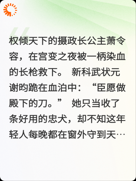 殿下，臣要做的不只是您的臣