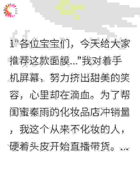 网恋对象是我老板，还有个白月光