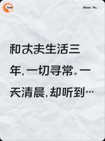 老婆恢复记忆会不会就不要我了