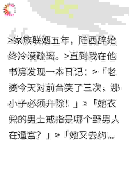 高冷总裁他私下是痴汉