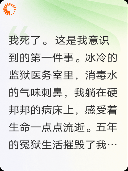 重生之夫人她浴火归来