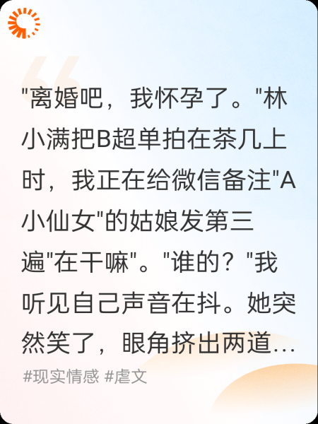 听见渣男心声:这家伙真够蠢的