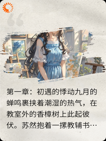 错位的笔触
