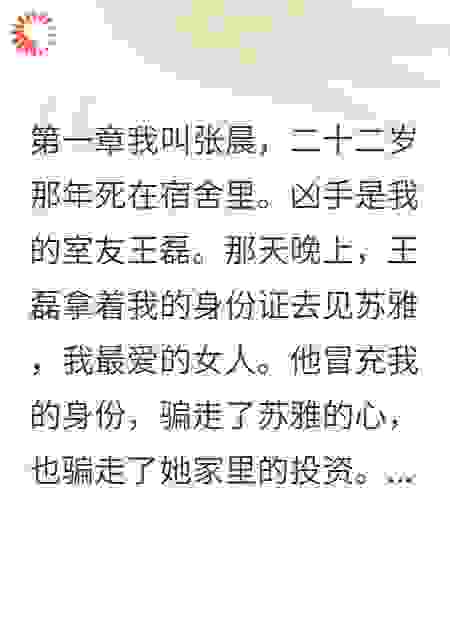 假富二代骗婚山区