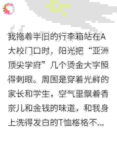 穷学生的逆袭：毕业开公司当老板