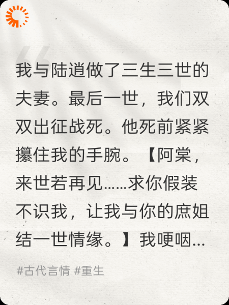缘定三生，错爱一世。