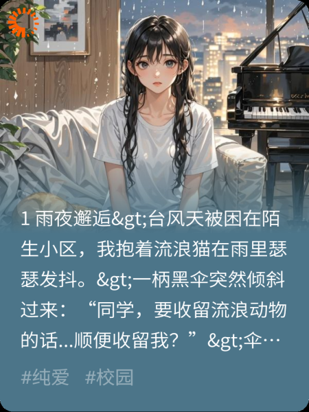 青青子衿，猫和你都想拐回家