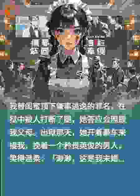 亲哥把我送进监狱，只为给我的好闺蜜铺路