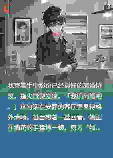 提出离婚后，前妻慌了