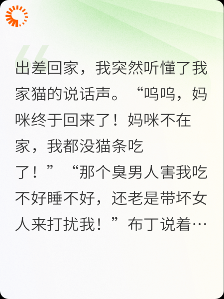 分手后，我家猫咪说给我介绍对象