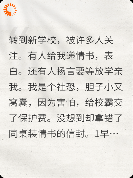 我渣了校霸，但我真不是故意的