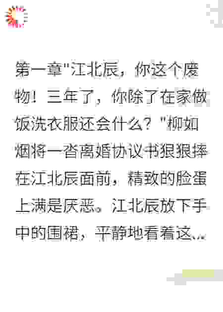 前台工作一年，前夫求我重新开始