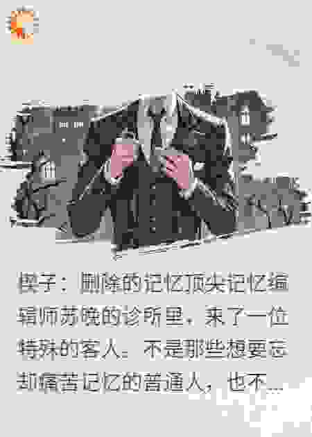 蚀骨情：总裁的赎罪爱人