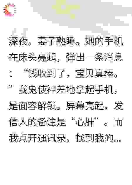 妻子手机里，我是备注“ATM”