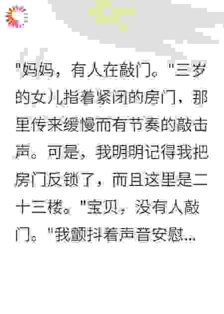 夜半敲门声，死去五年的老公回来