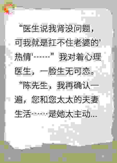 我扛不住御姐娇妻的热情