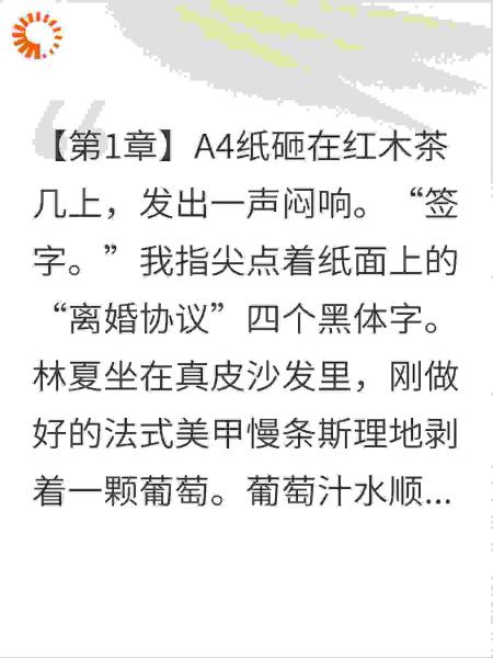 新婚妻子拒不同房，一周后她怀孕了