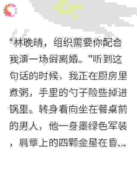 重回七零拒绝假离婚套路
