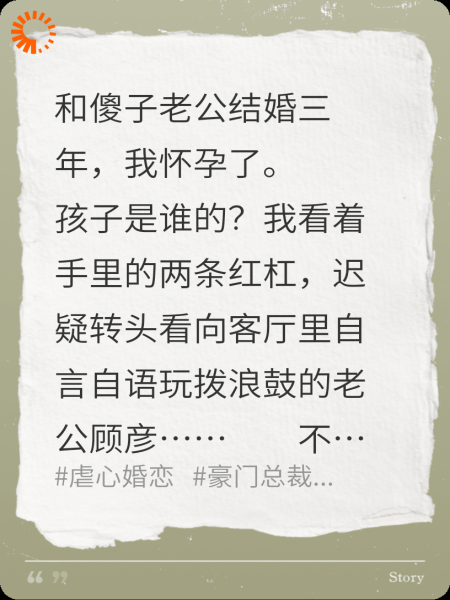 傻子老公他太狼性