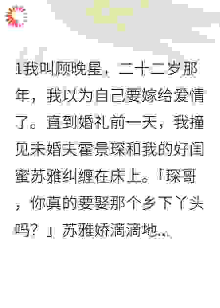 冒牌千金落网，真千金复仇