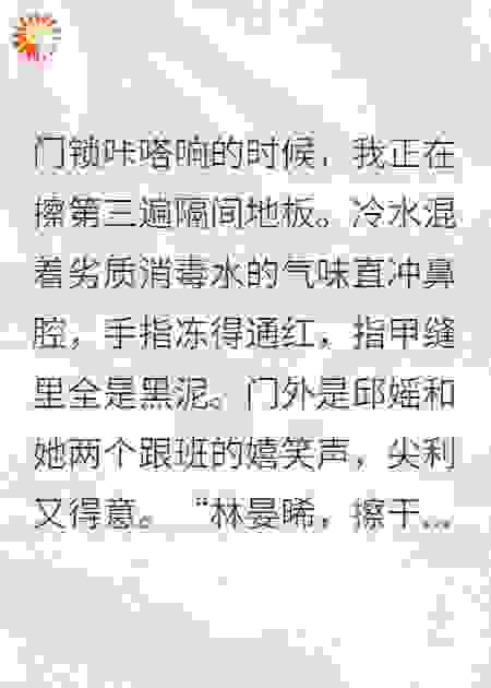 被校园霸凌后，我成了校霸的大嫂