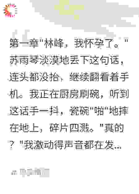 装穷三年妻子为情人求我投资五亿