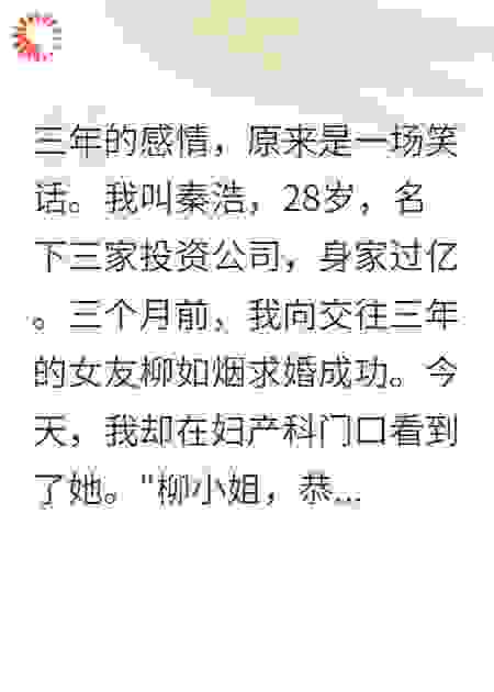 未婚妻背着我怀了表弟的孩子